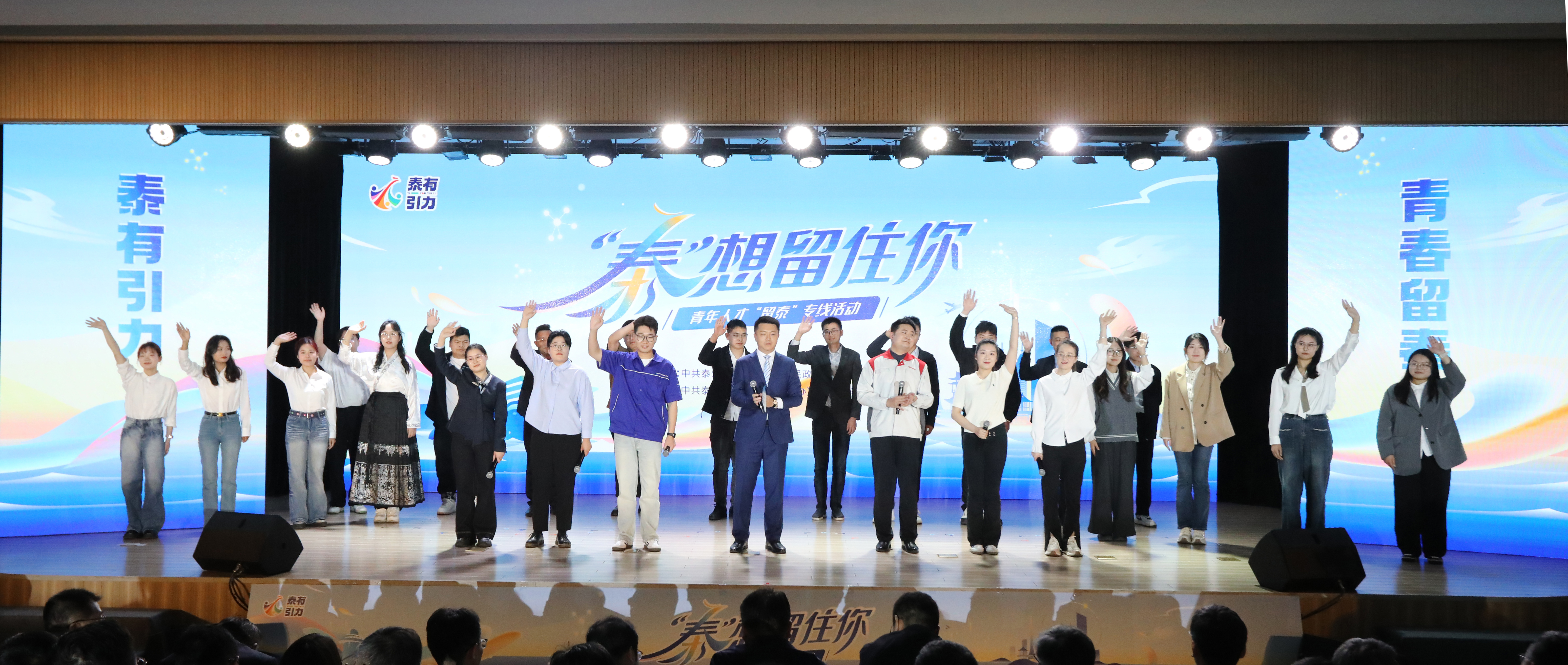 青春长相伴 泰想留住你 “泰州日”青年人才“留泰”专线活动在我校举行